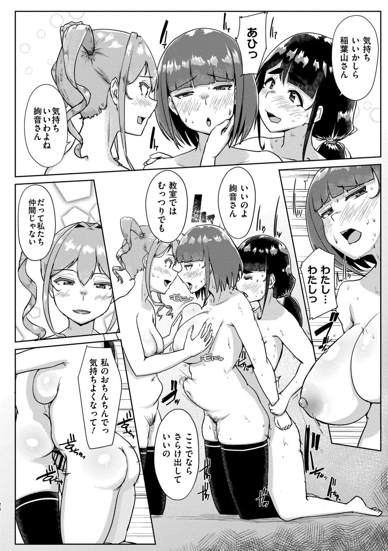 Muchi Pocha Poyon page 168 - nakadashi gloves hentai manga - read online free
