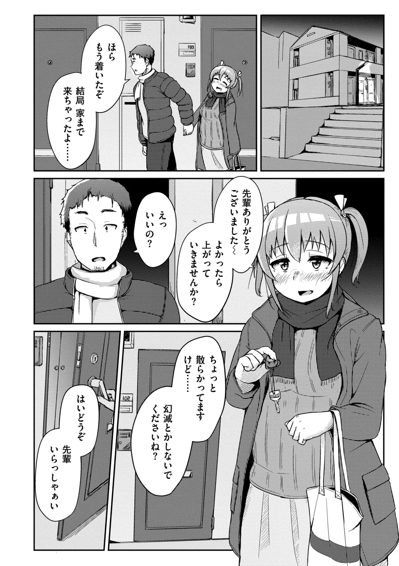 Muchi Pocha Poyon page 176 - futanari swimsuit hentai manga - read online free