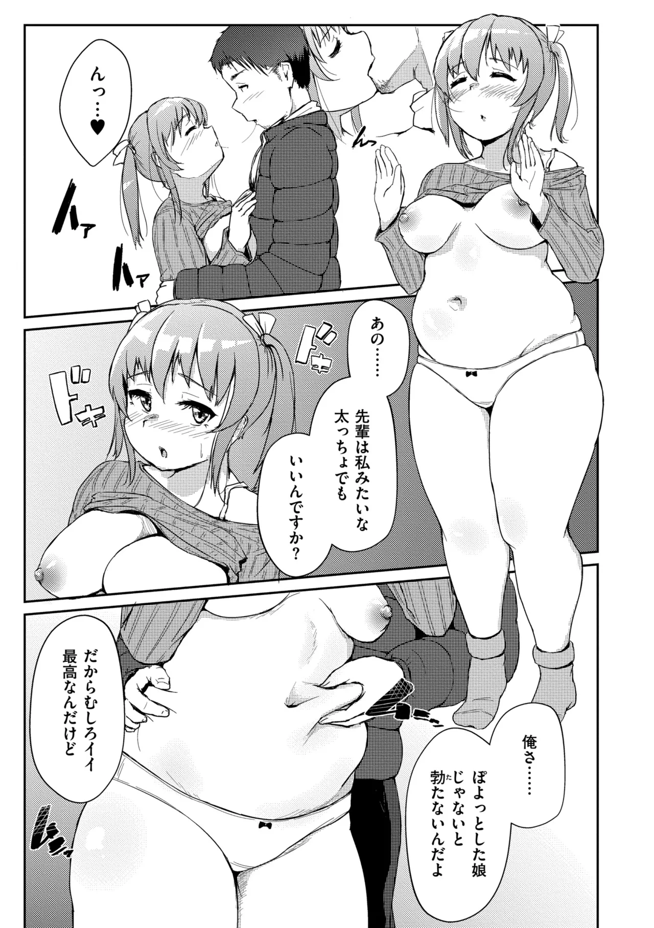 Muchi Pocha Poyon page 183 - nakadashi gloves hentai manga - read online free