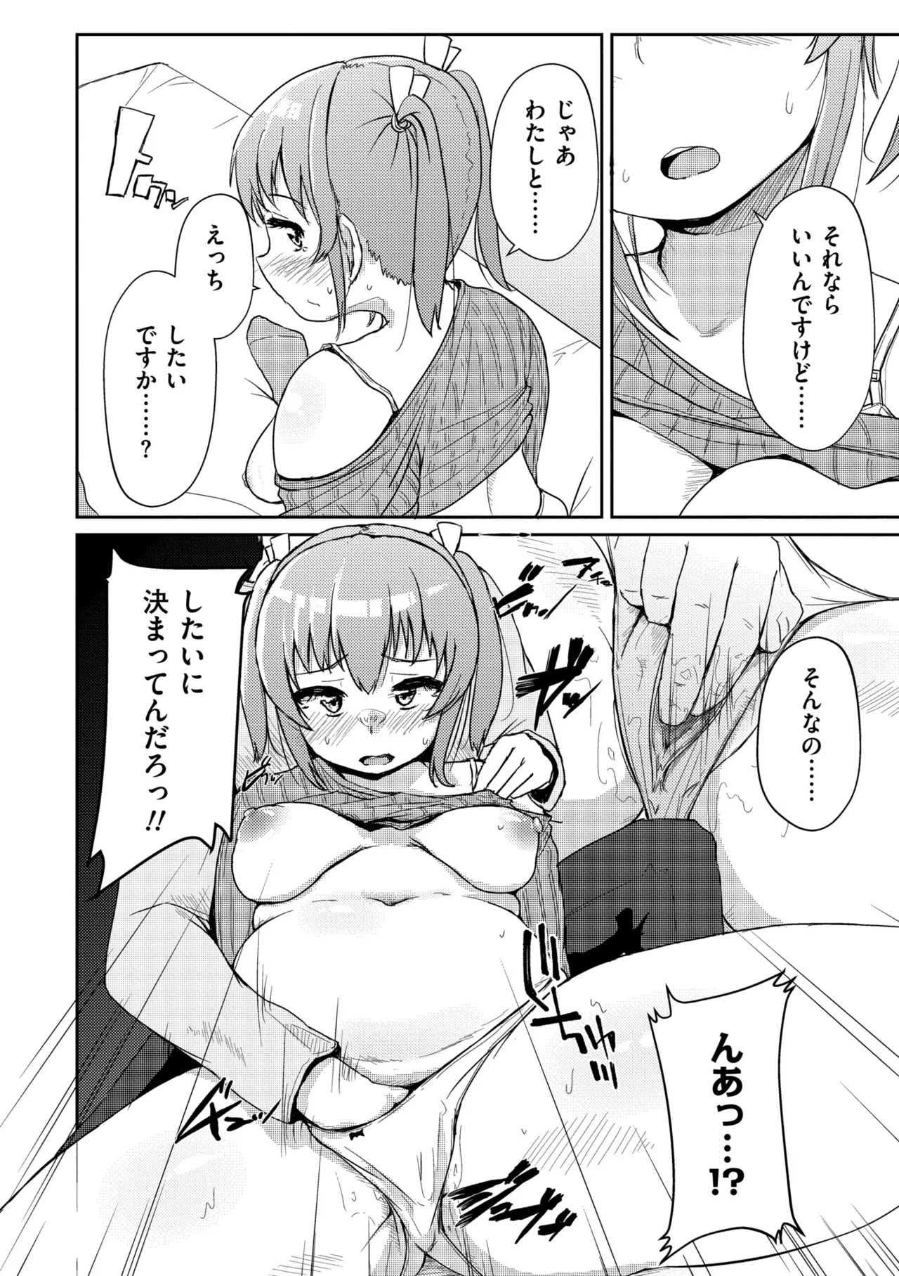 Muchi Pocha Poyon page 184 - nakadashi gloves hentai manga - read online free