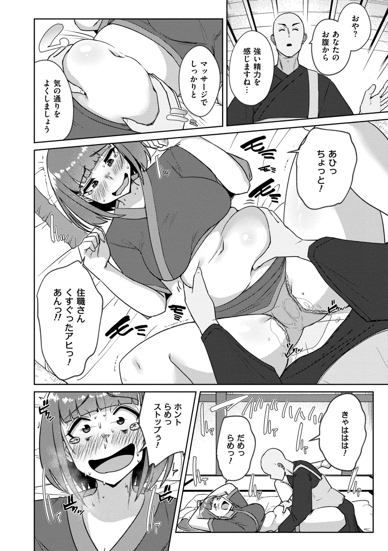 Muchi Pocha Poyon page 48 - nakadashi gloves hentai manga - read online free