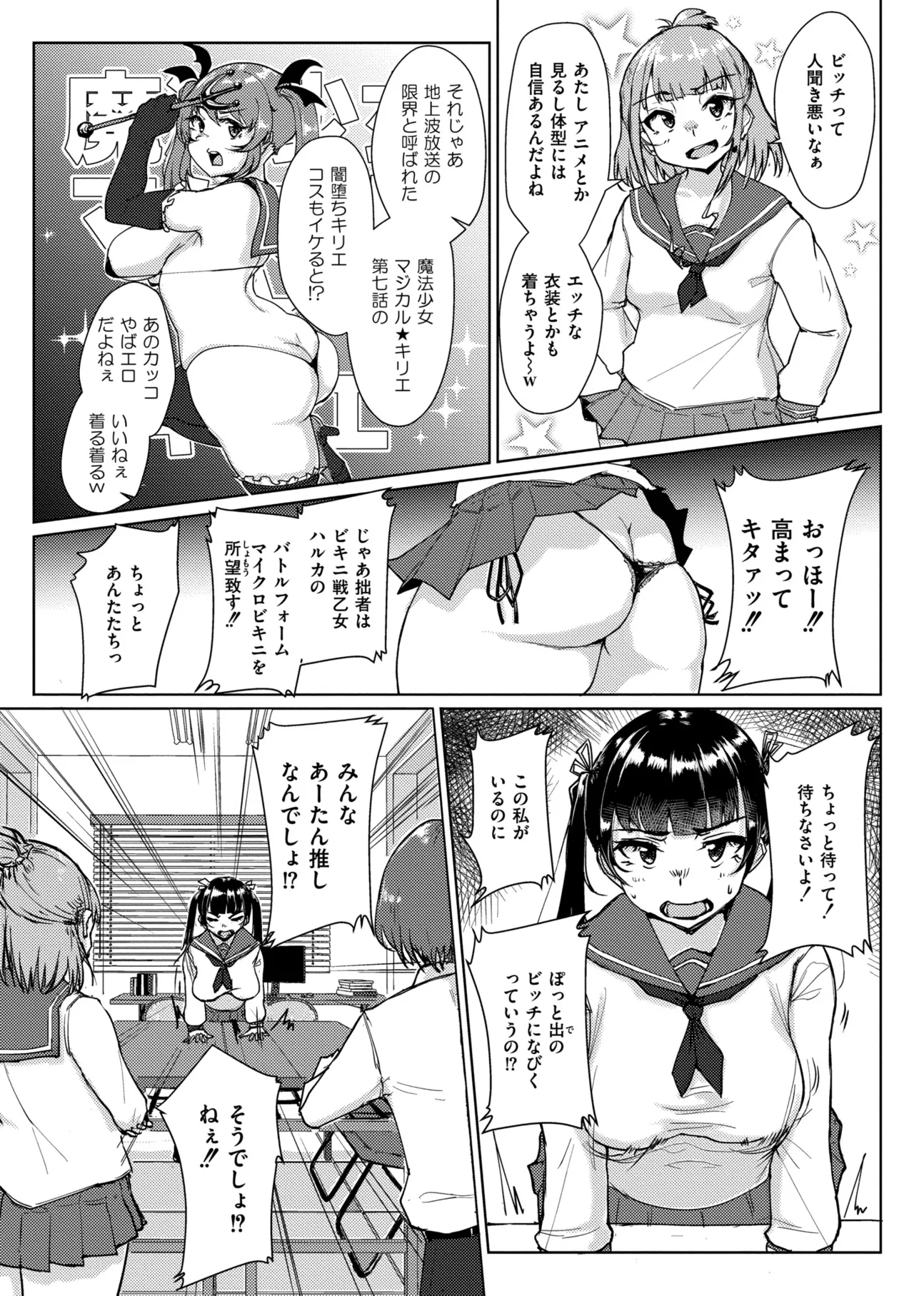 Muchi Pocha Poyon page 65 - nakadashi gloves hentai manga - read online free