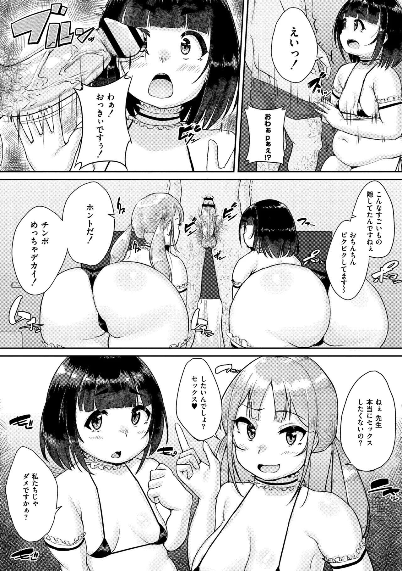 Muchi Pocha Poyon - Page 93