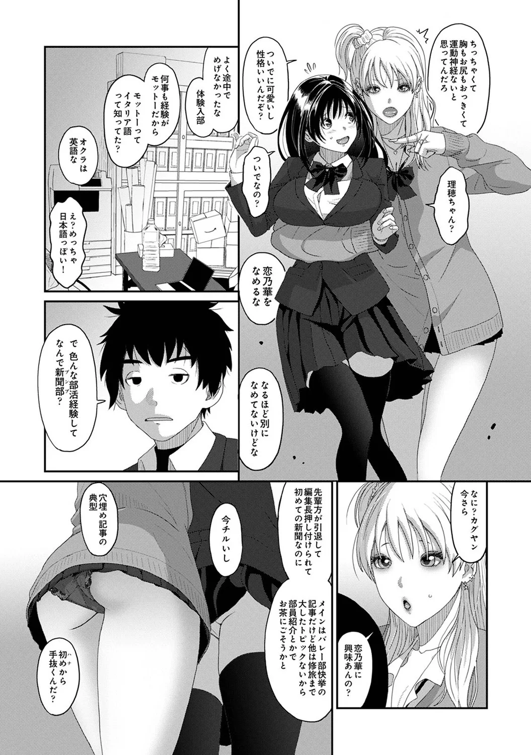 COMIC Ananga Ranga Vol. 117 page 105 - paizuri stockings hentai manga - read online free