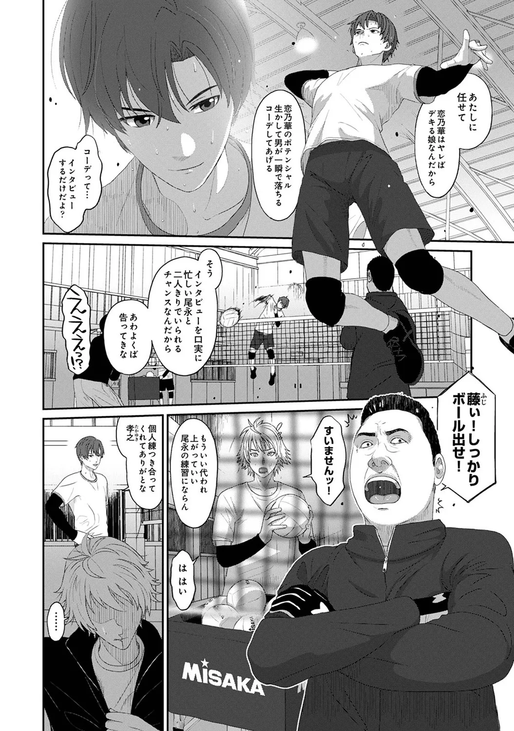 COMIC Ananga Ranga Vol. 117 page 110 - paizuri stockings hentai manga - read online free