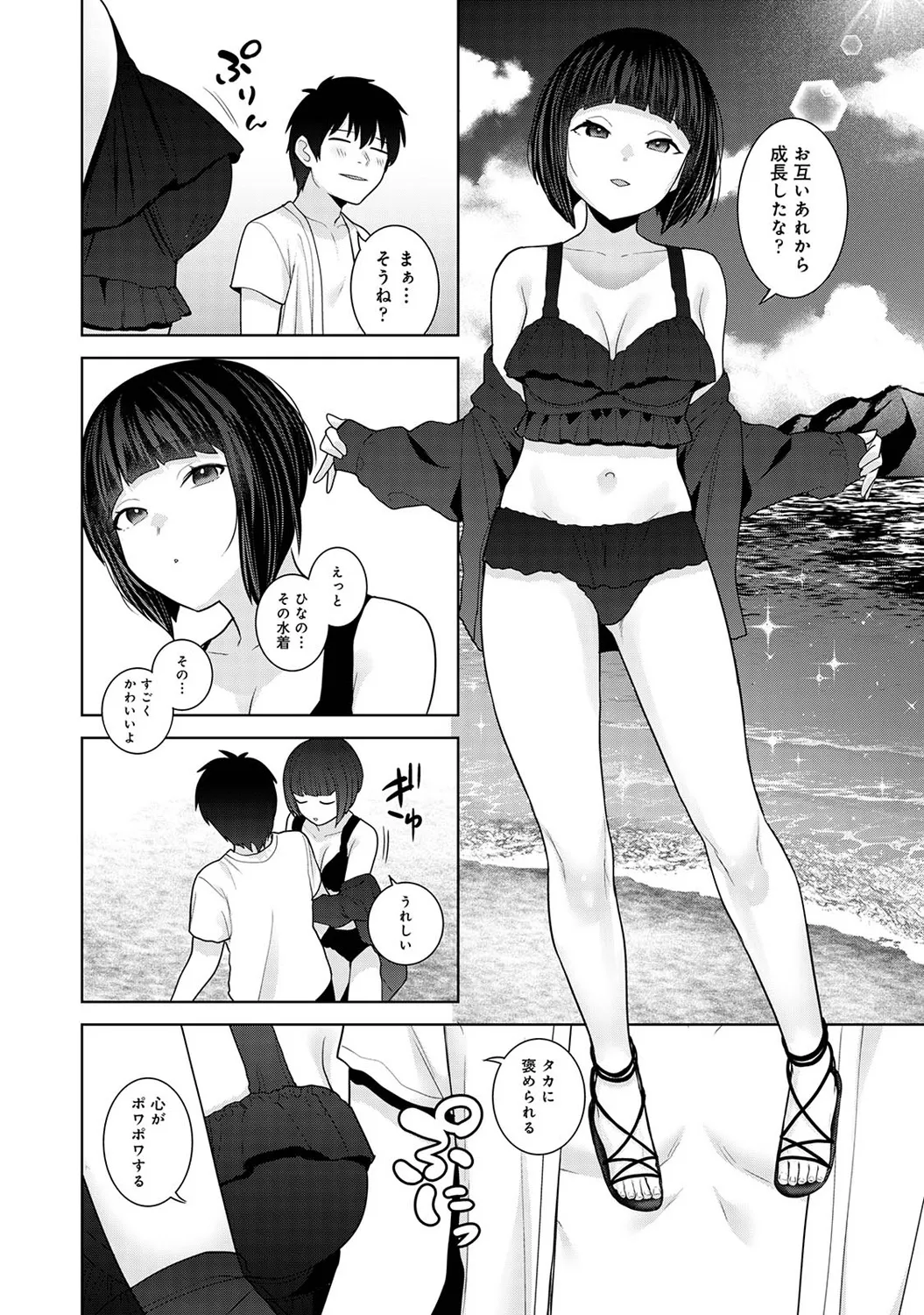 COMIC Ananga Ranga Vol. 117 page 228 - paizuri stockings hentai manga - read online free