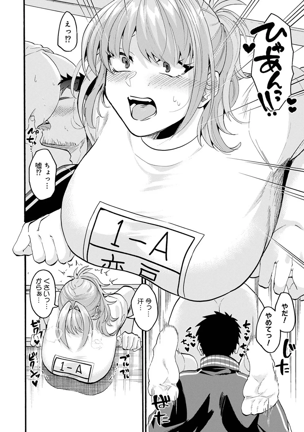 COMIC Ananga Ranga Vol. 117 page 258 - paizuri stockings hentai manga - read online free