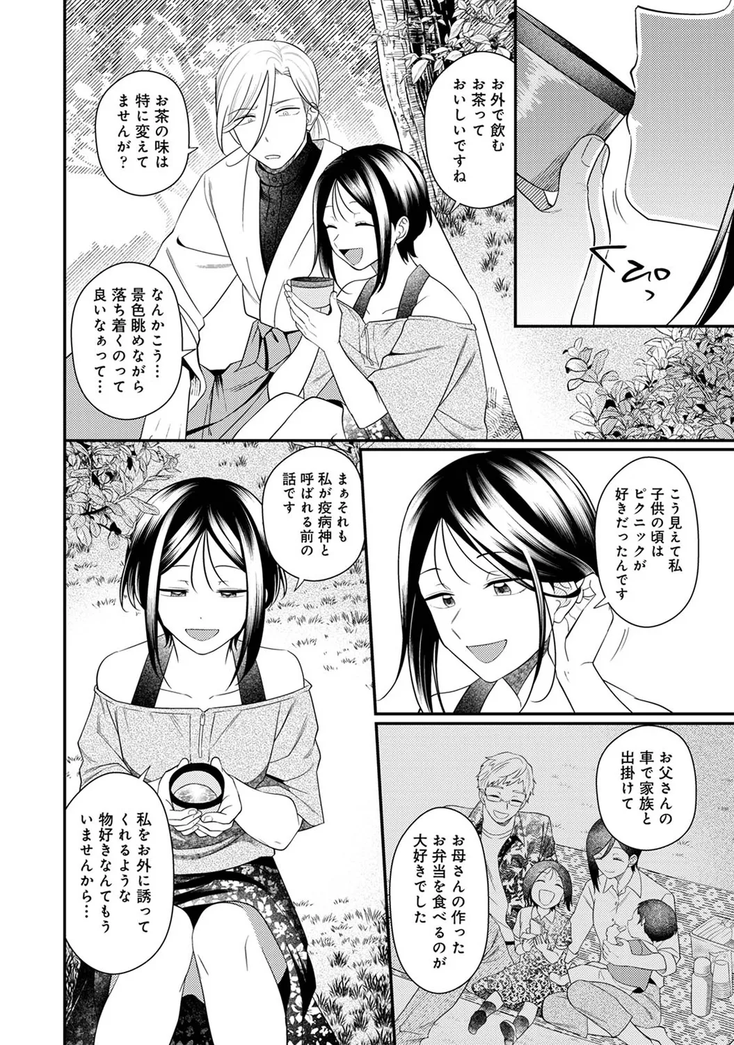 COMIC Ananga Ranga Vol. 117 page 276 - paizuri stockings hentai manga - read online free