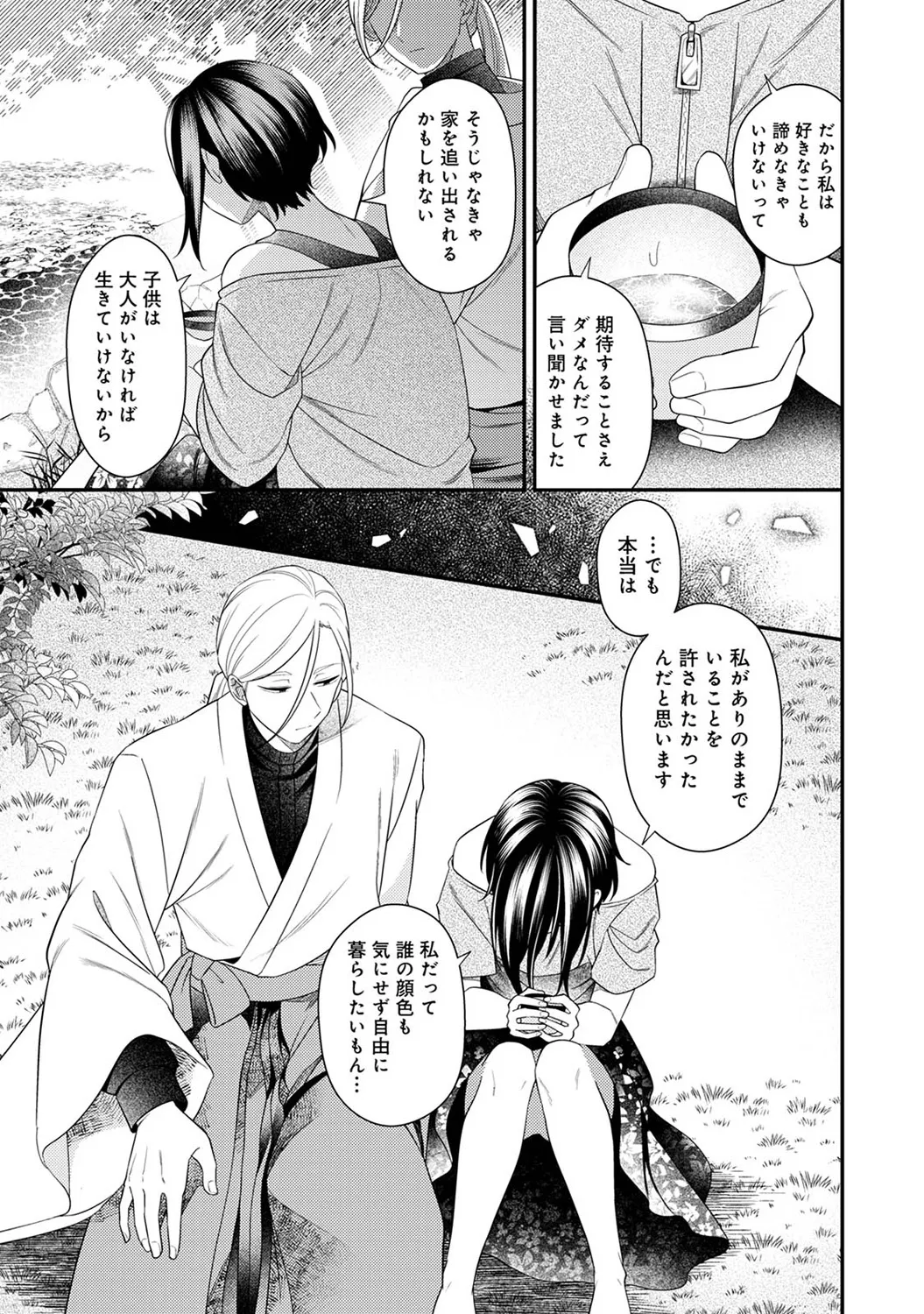 COMIC Ananga Ranga Vol. 117 page 277 - paizuri stockings hentai manga - read online free
