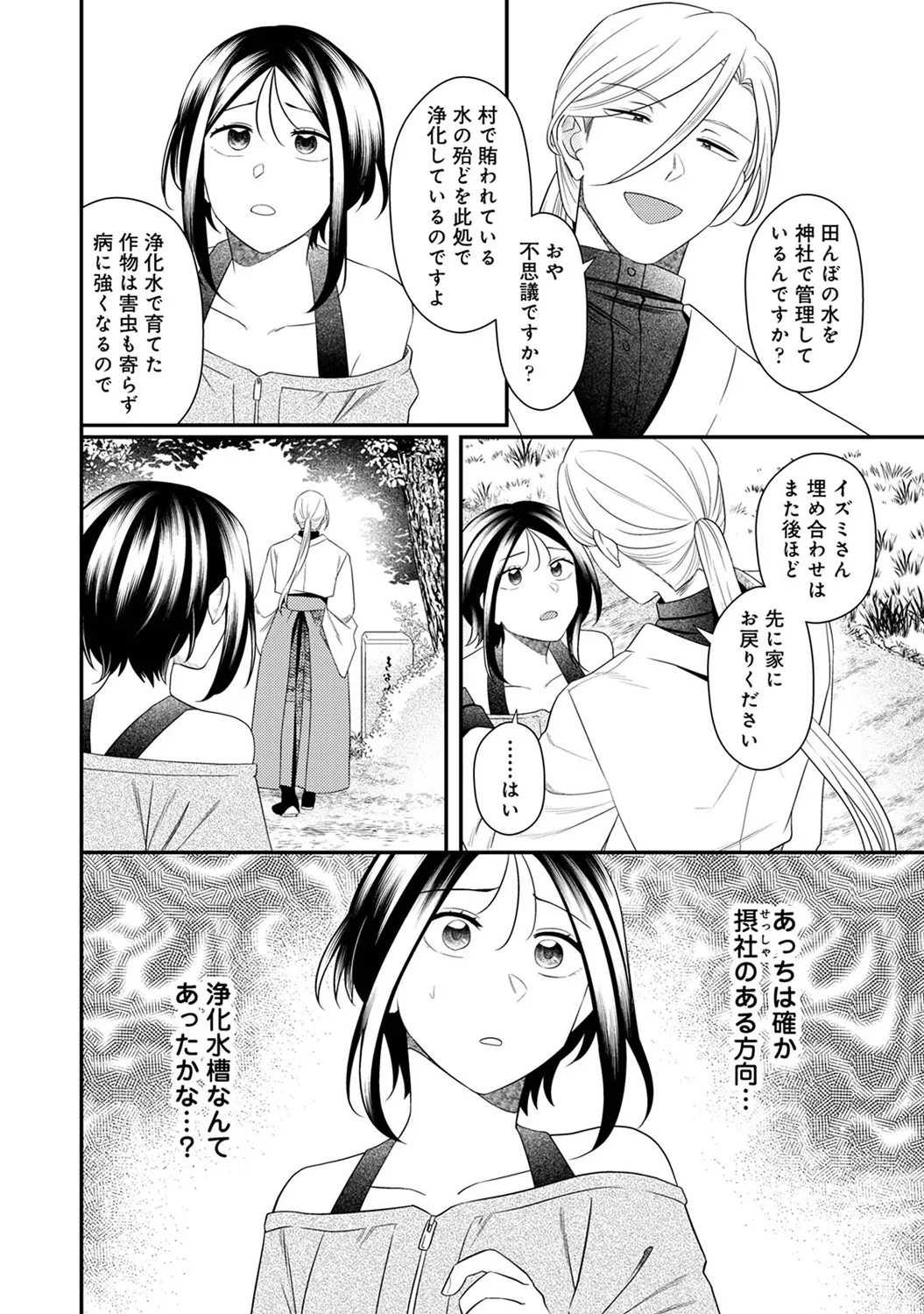 COMIC Ananga Ranga Vol. 117 page 280 - paizuri stockings hentai manga - read online free