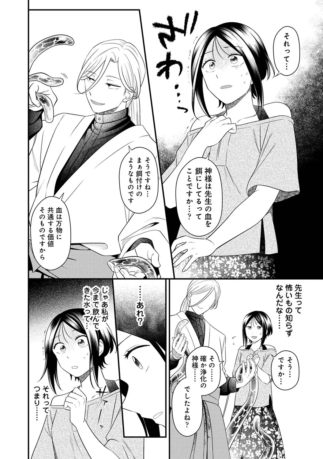 COMIC Ananga Ranga Vol. 117 page 284 - paizuri stockings hentai manga - read online free