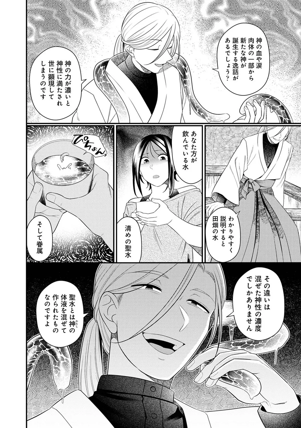 COMIC Ananga Ranga Vol. 117 page 286 - paizuri stockings hentai manga - read online free