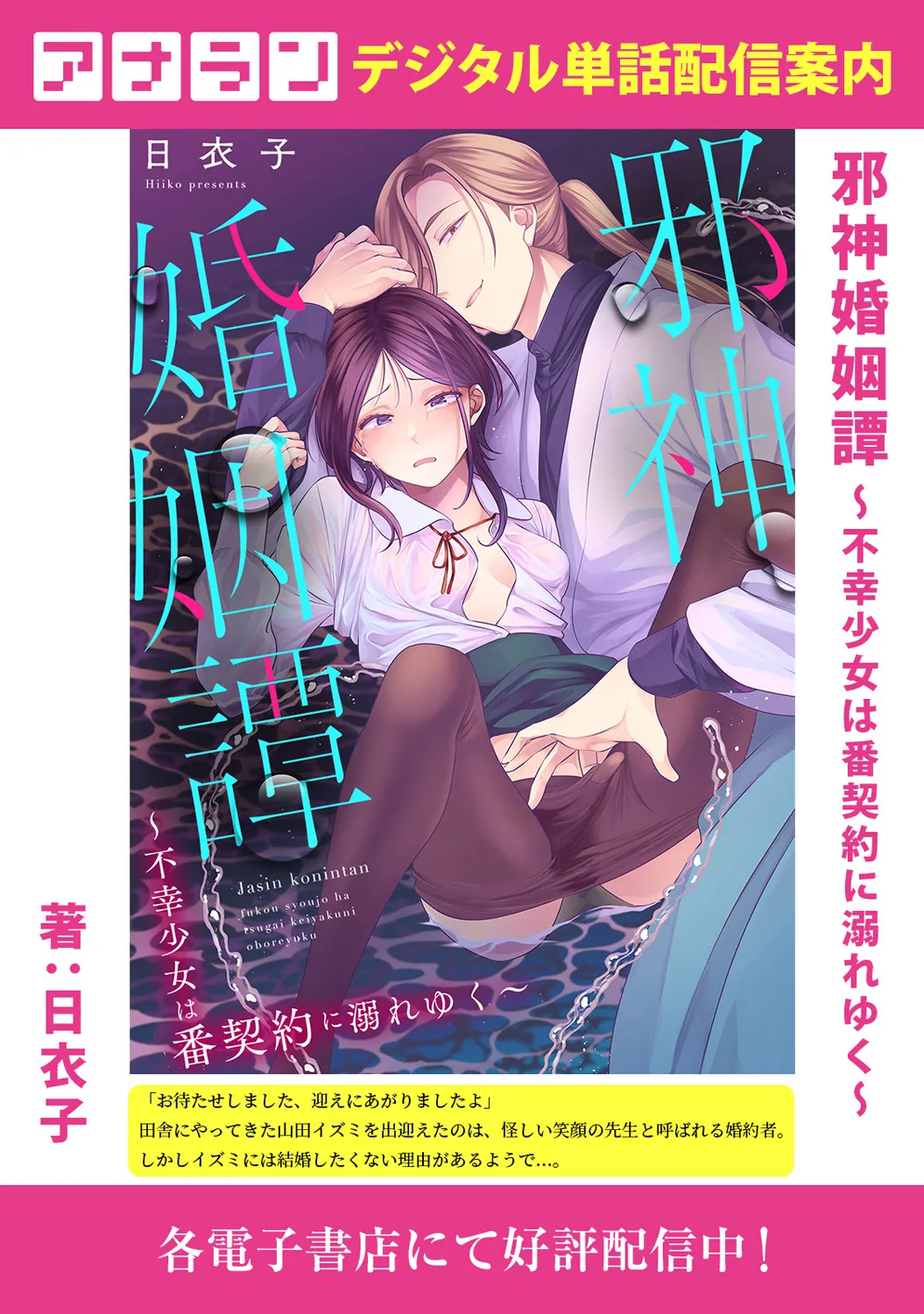COMIC Ananga Ranga Vol. 117 page 307 - paizuri stockings hentai manga - read online free