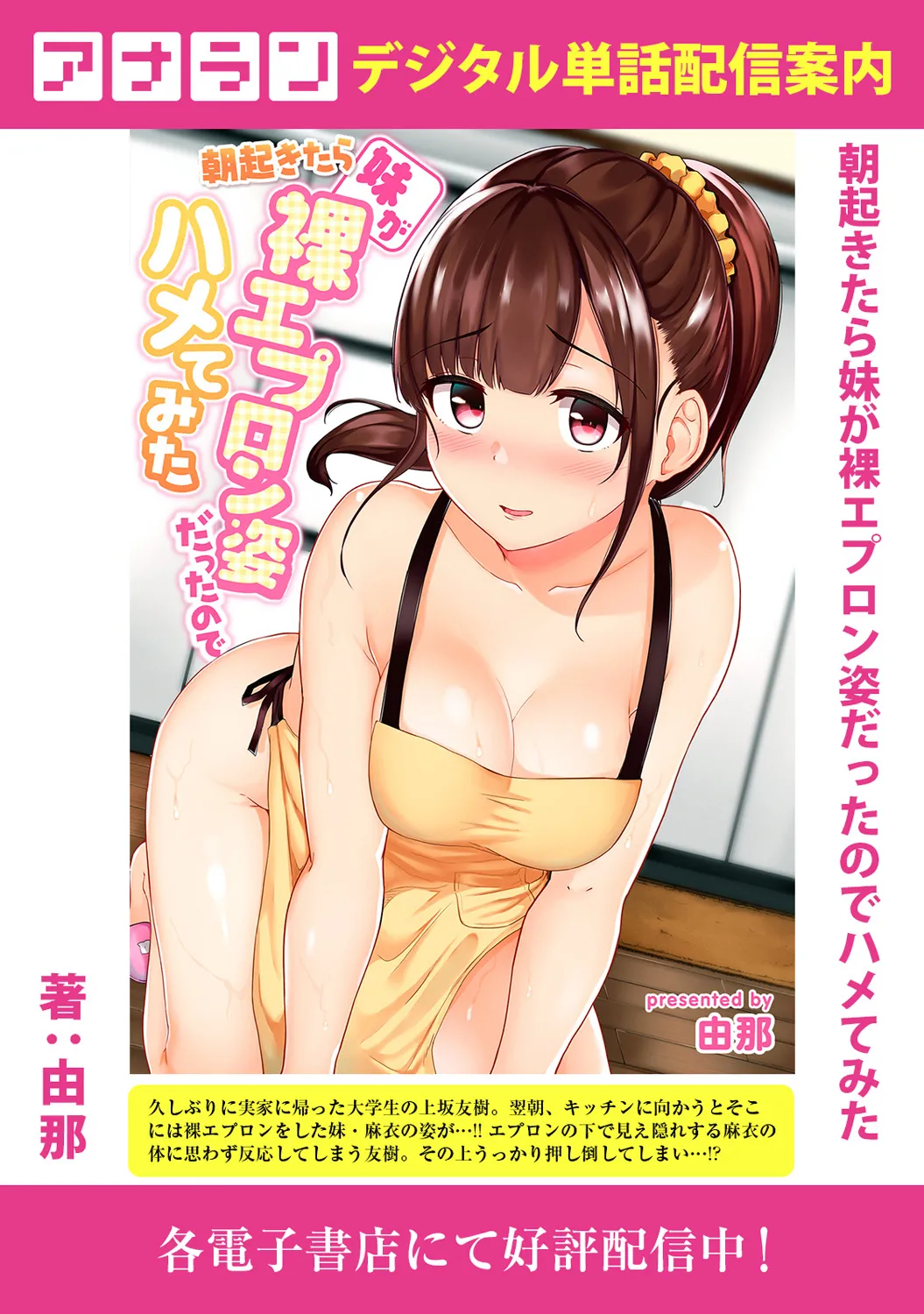 COMIC Ananga Ranga Vol. 117 page 333 - paizuri stockings hentai manga - read online free