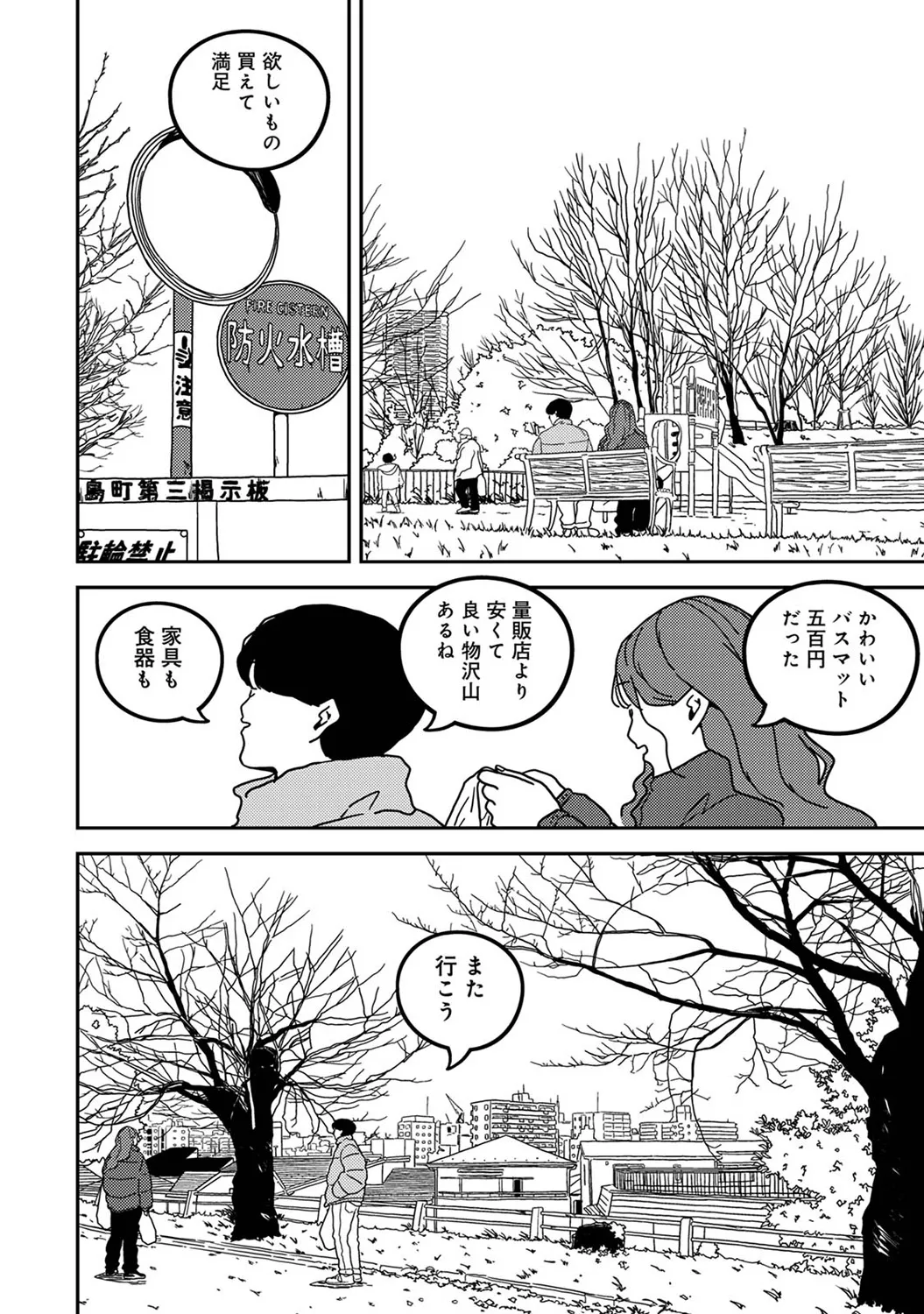 COMIC Ananga Ranga Vol. 117 page 342 - paizuri stockings hentai manga - read online free
