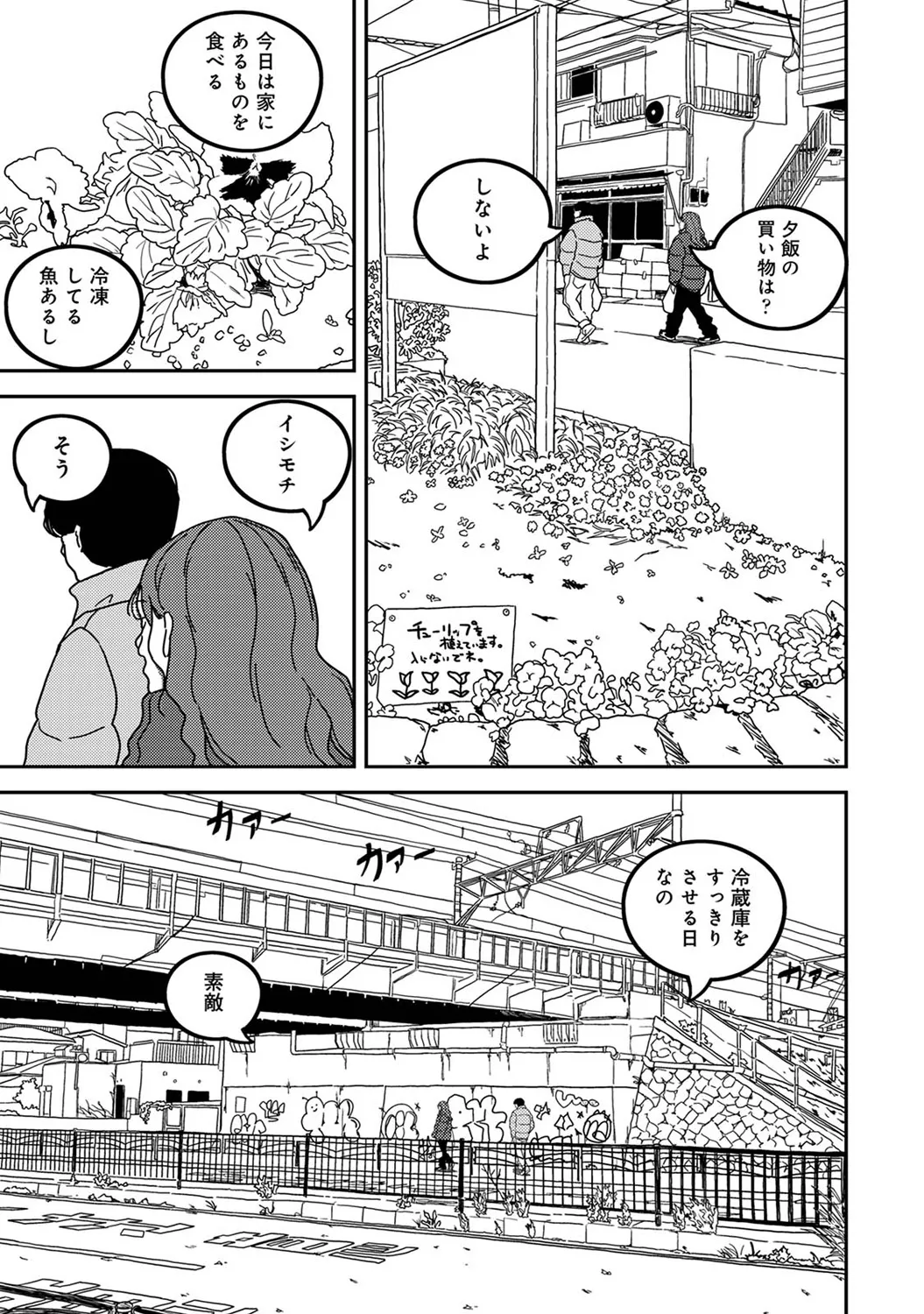 COMIC Ananga Ranga Vol. 117 page 343 - paizuri stockings hentai manga - read online free