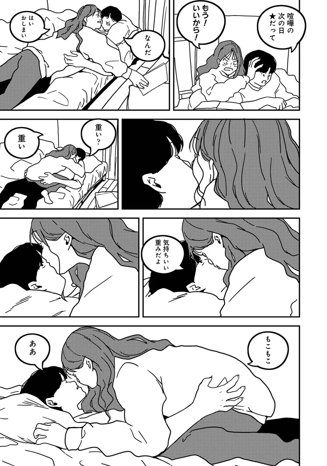 COMIC Ananga Ranga Vol. 117 page 347 - paizuri stockings hentai manga - read online free