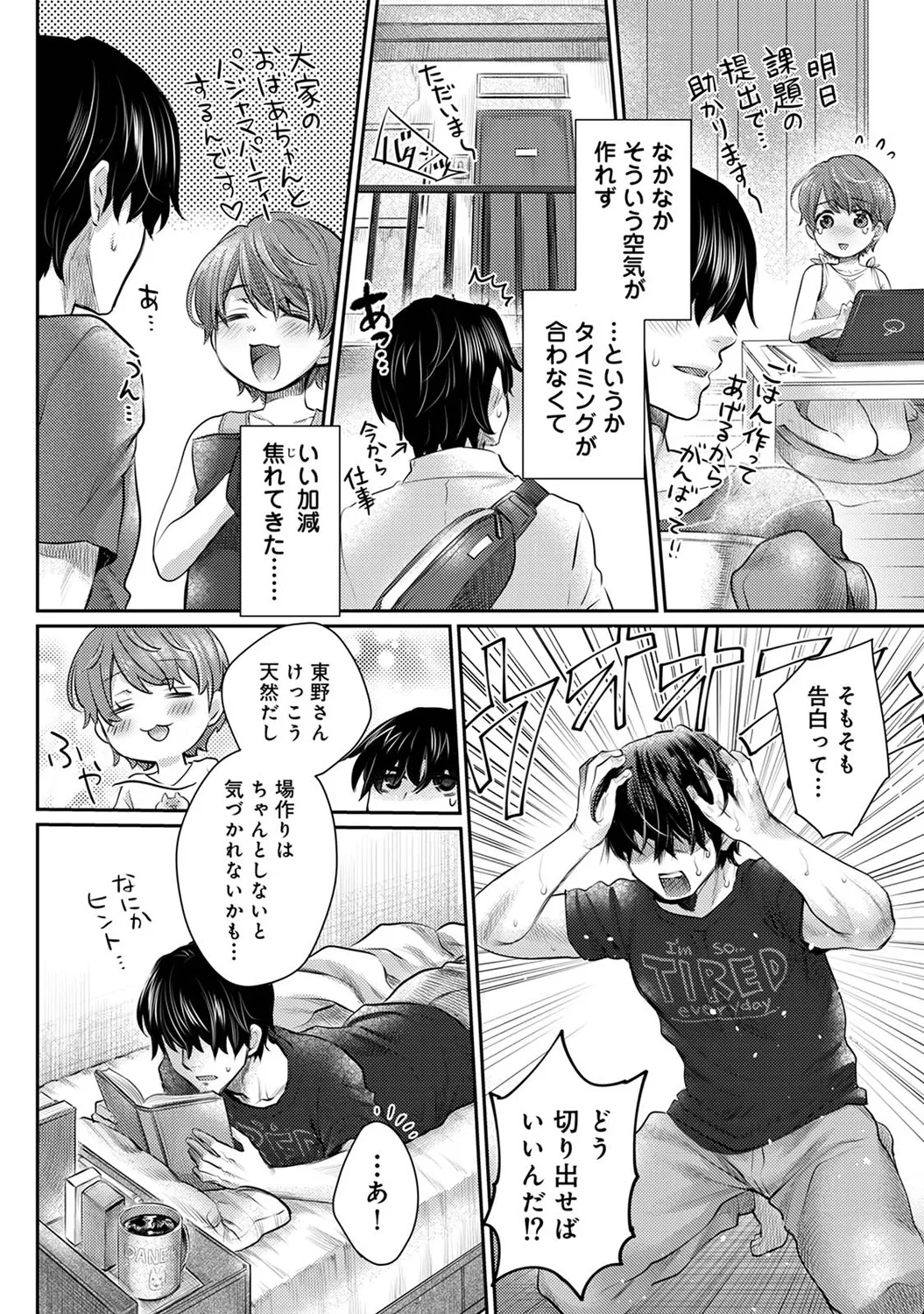 COMIC Ananga Ranga Vol. 117 page 362 - paizuri stockings hentai manga - read online free