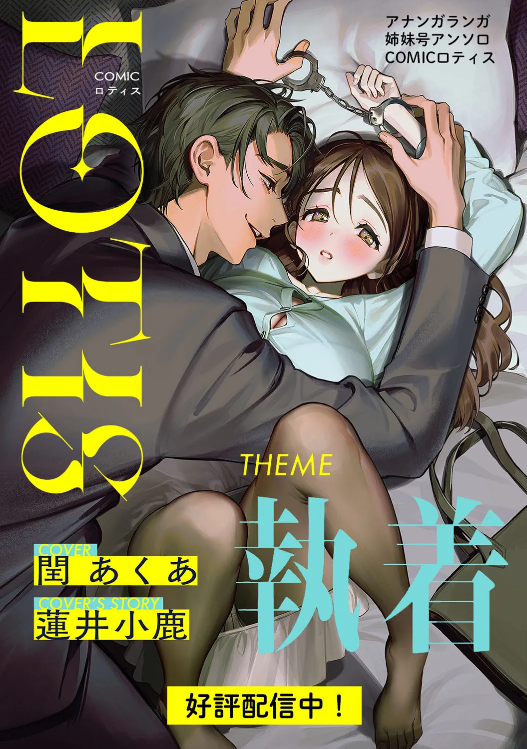 COMIC Ananga Ranga Vol. 117 - Page 5