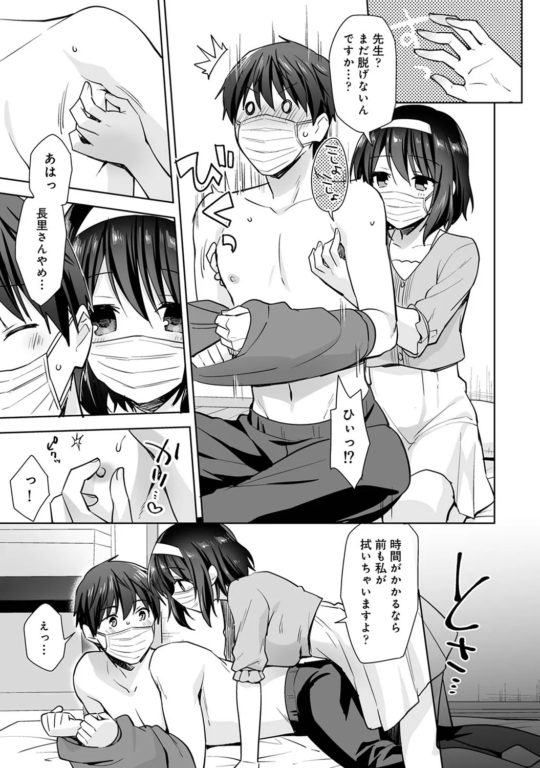 COMIC Ananga Ranga Vol. 117 page 53 - paizuri stockings hentai manga - read online free