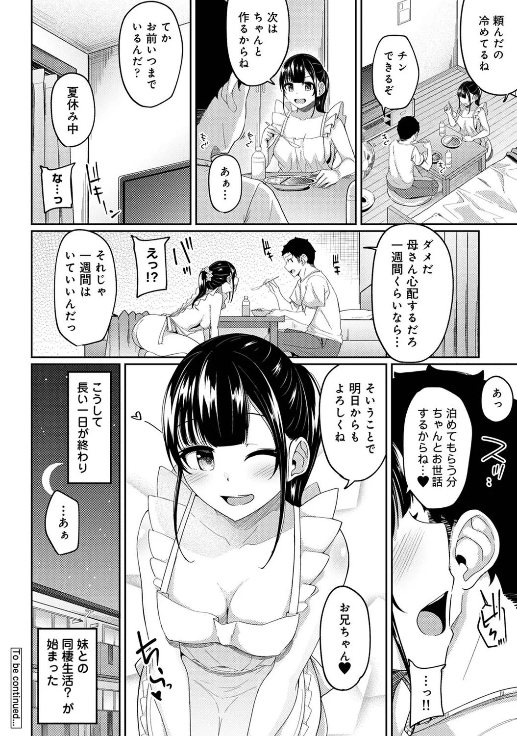 Asa Okitara Imouto ga Hadaka Apron Sugata datta node Hamete Mita Ch. 1-16 page 200 - sweating swimsuit hentai manga - read online free