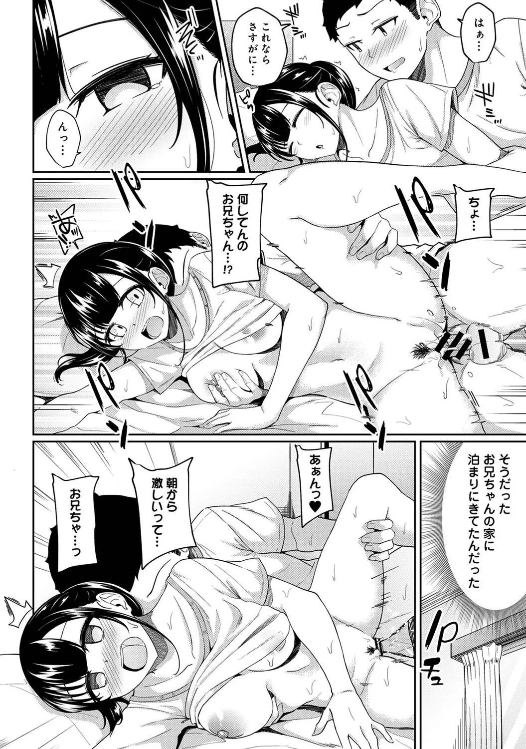 Asa Okitara Imouto ga Hadaka Apron Sugata datta node Hamete Mita Ch. 1-16 page 203 - sole male swimsuit hentai manga - read online free