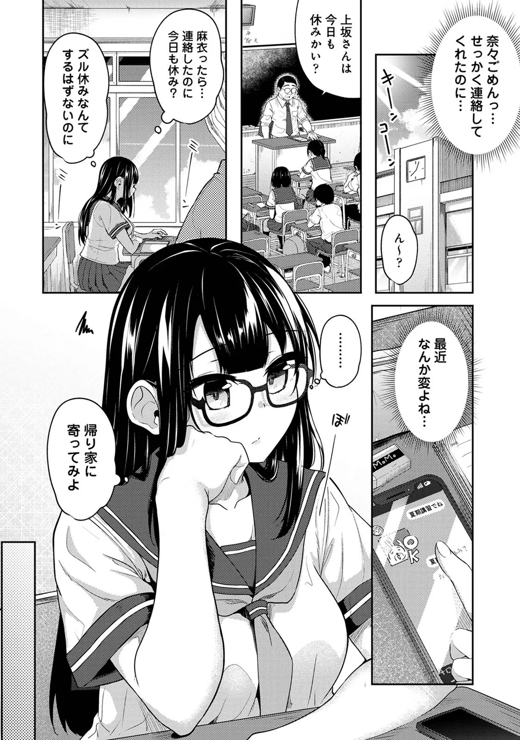 Asa Okitara Imouto ga Hadaka Apron Sugata datta node Hamete Mita Ch. 1-16 page 230 - sweating swimsuit hentai manga - read online free
