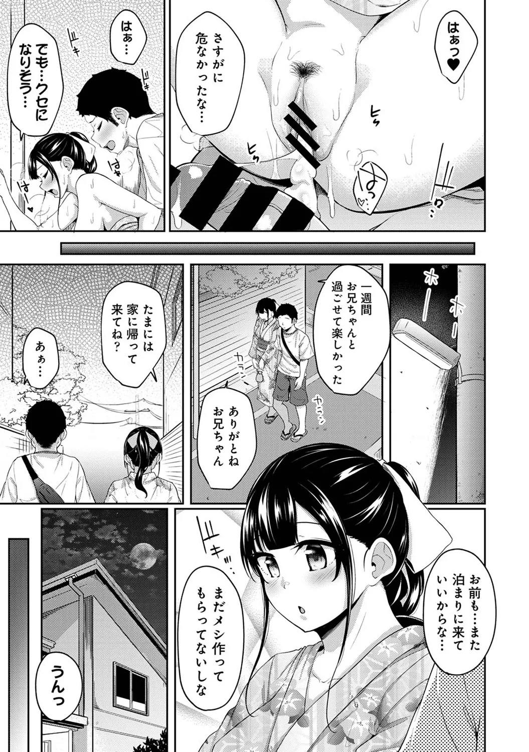 Asa Okitara Imouto ga Hadaka Apron Sugata datta node Hamete Mita Ch. 1-16 page 299 - sole male swimsuit hentai manga - read online free