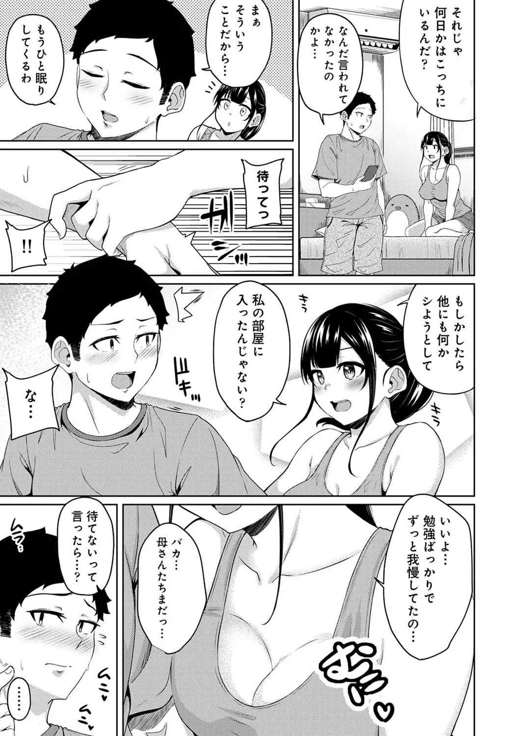 Asa Okitara Imouto ga Hadaka Apron Sugata datta node Hamete Mita Ch. 1-16 page 331 - sole male swimsuit hentai manga - read online free