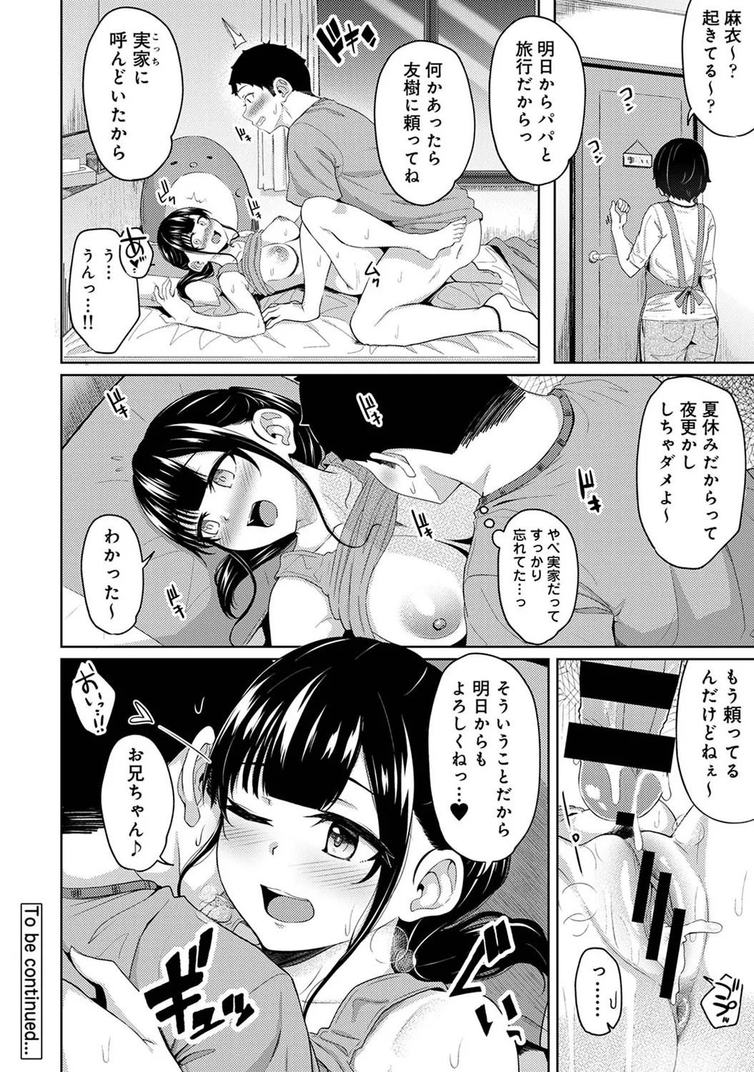 Asa Okitara Imouto ga Hadaka Apron Sugata datta node Hamete Mita Ch. 1-16 page 350 - sweating swimsuit hentai manga - read online free