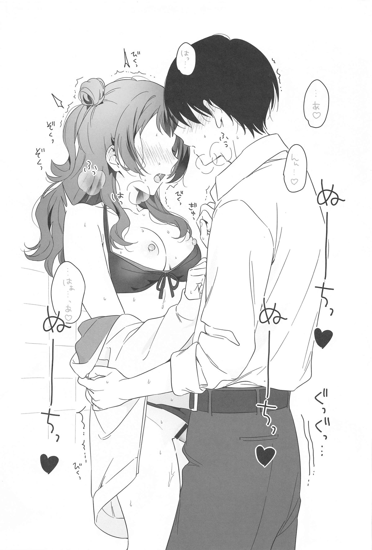 Idol to Producer no Icha Love Seikatsu Matome Hon page 48 featuring producer the idolmaster parody - nakadashi hentai manga - read online free