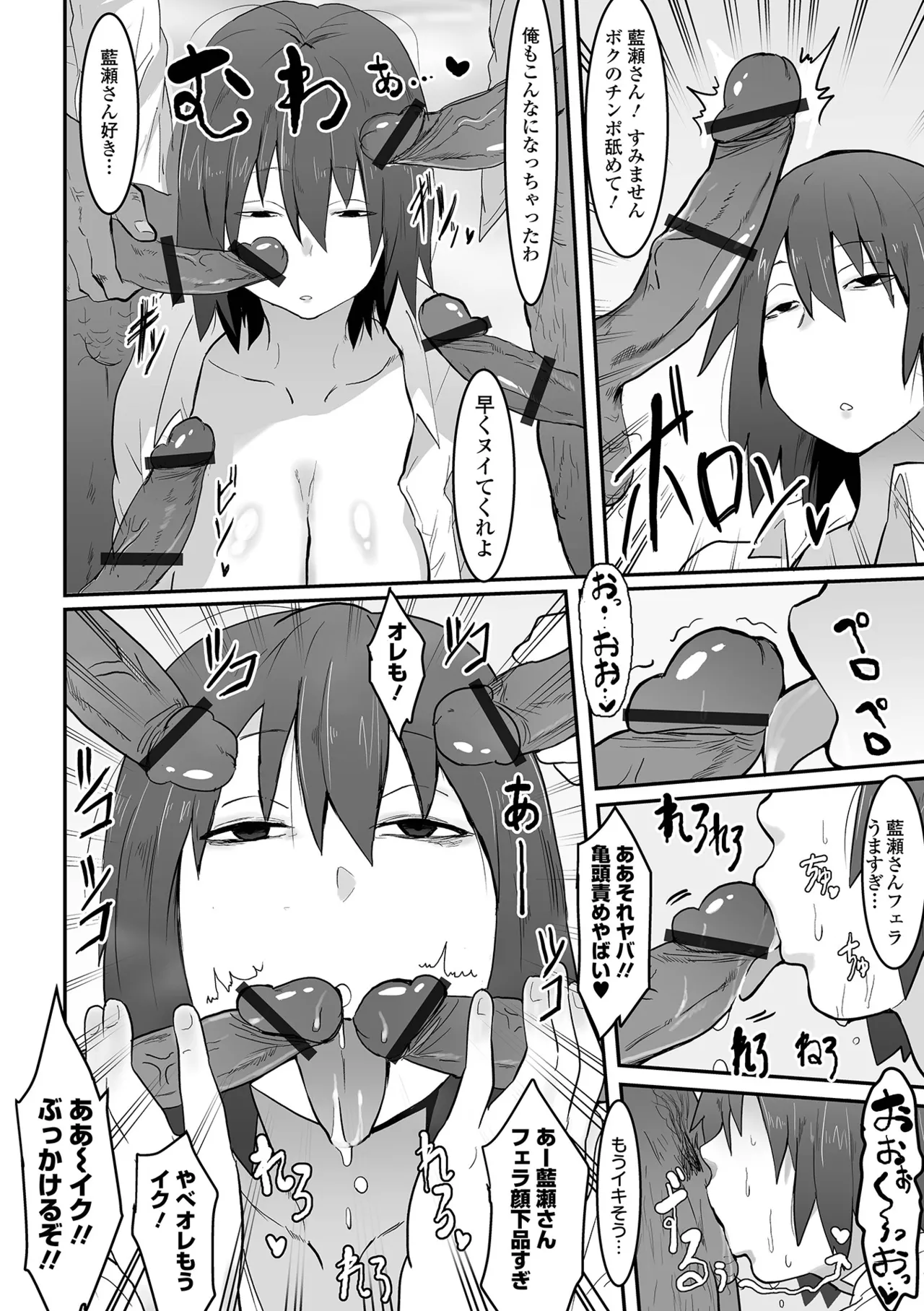 Jimi na Kanojo no Nichijou page 50 - nakadashi paizuri hentai manga - read online free