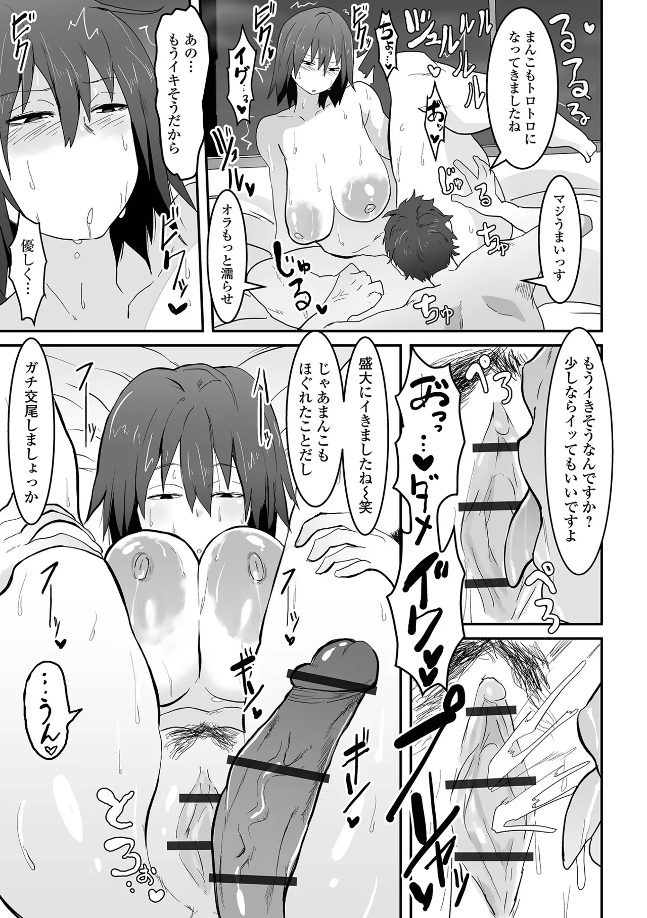 Jimi na Kanojo no Nichijou page 63 - big breasts old man hentai manga - read online free