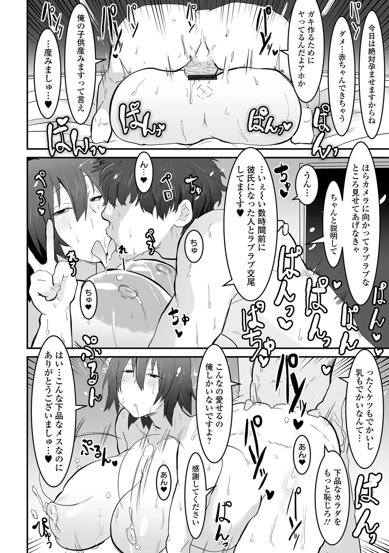 Jimi na Kanojo no Nichijou page 64 - big breasts old man hentai manga - read online free