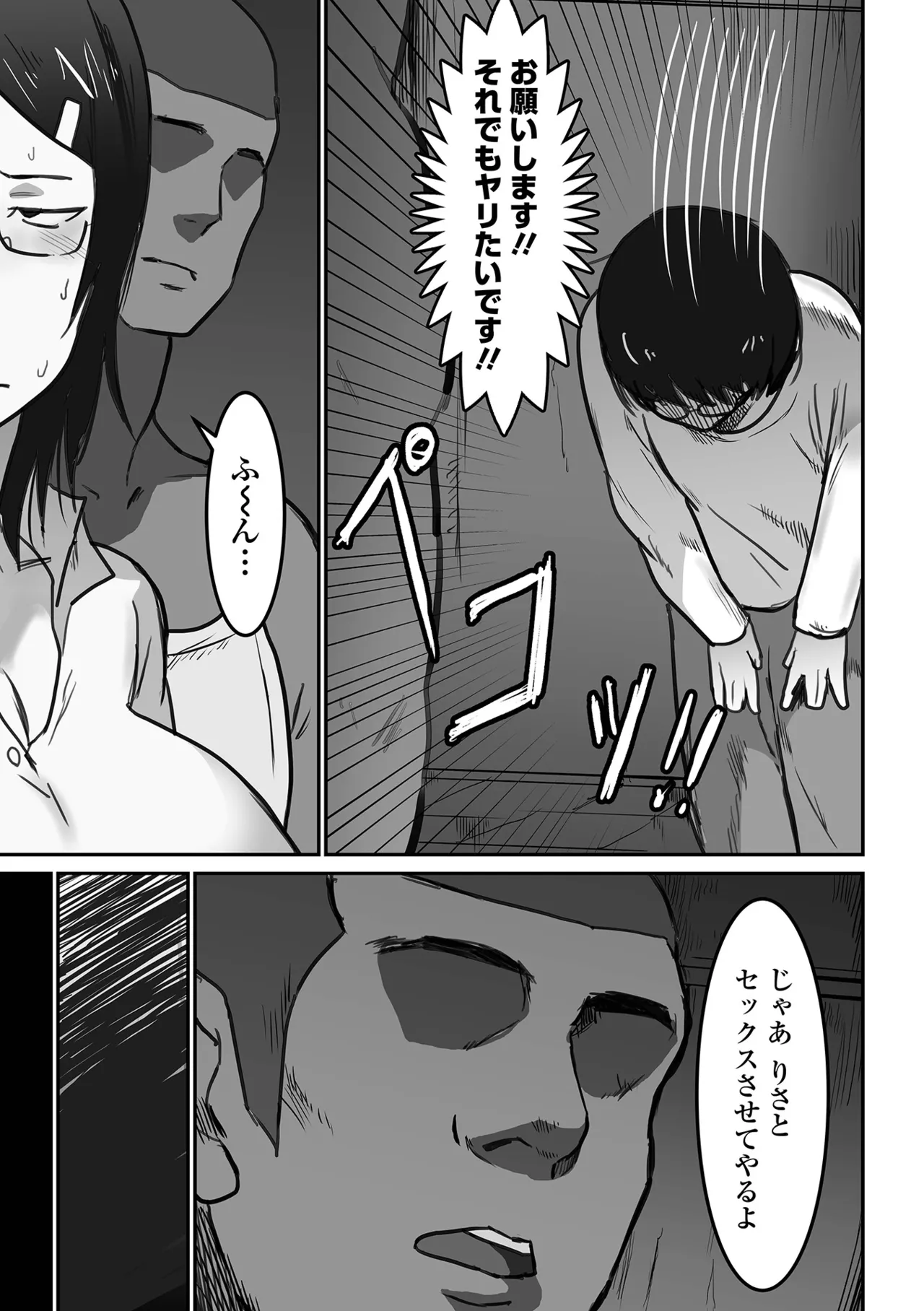 Jimi na Kanojo no Nichijou page 99 - big breasts old man hentai manga - read online free