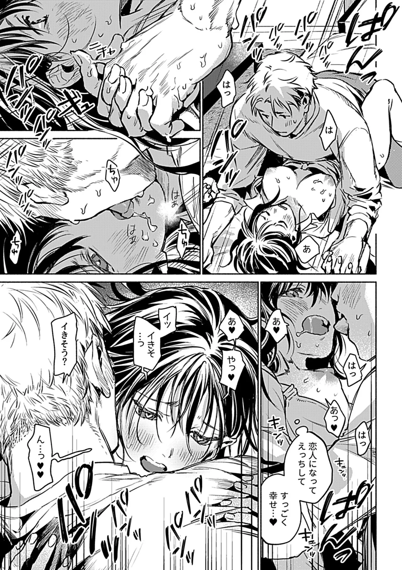 COMIC GEE vol.34 page 121 - nakadashi paizuri hentai manga - read online free