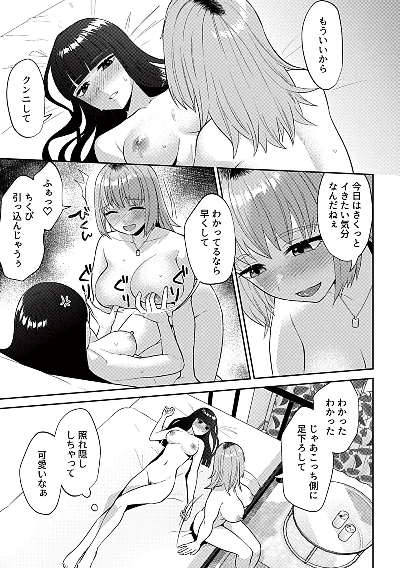 COMIC GEE vol.34 page 55 - nakadashi paizuri hentai manga - read online free