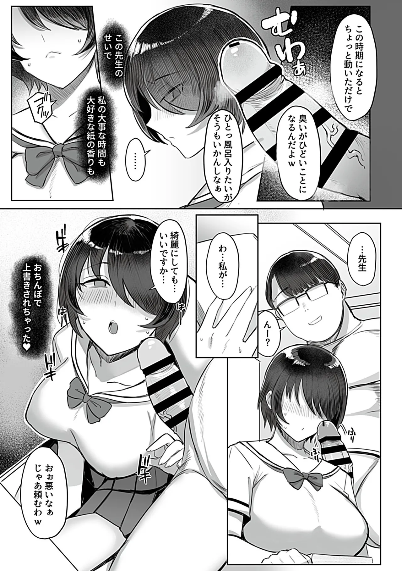 COMIC GEE vol.34 page 91 - nakadashi paizuri hentai manga - read online free