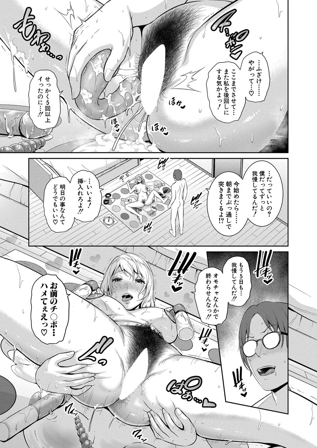 COMIC Shingeki 2025-04 page 114 - squirting kissing hentai manga - read online free