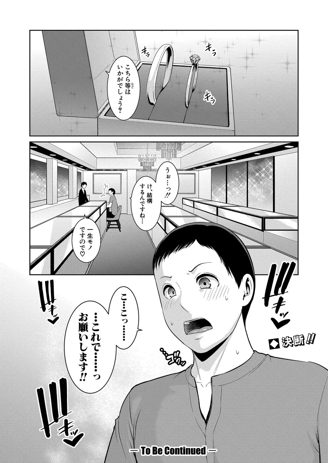 COMIC Shingeki 2025-04 page 127 - nakadashi full censorship hentai manga - read online free