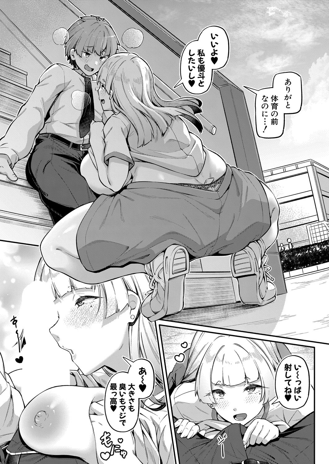 COMIC Shingeki 2025-04 page 140 - squirting kissing hentai manga - read online free