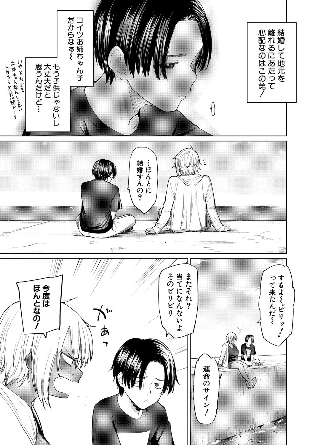 COMIC Shingeki 2025-04 - Page 148