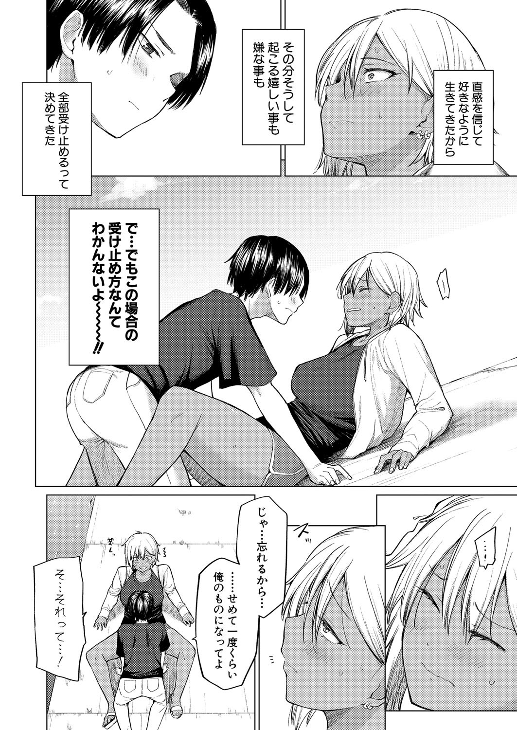 COMIC Shingeki 2025-04 page 177 - squirting kissing hentai manga - read online free