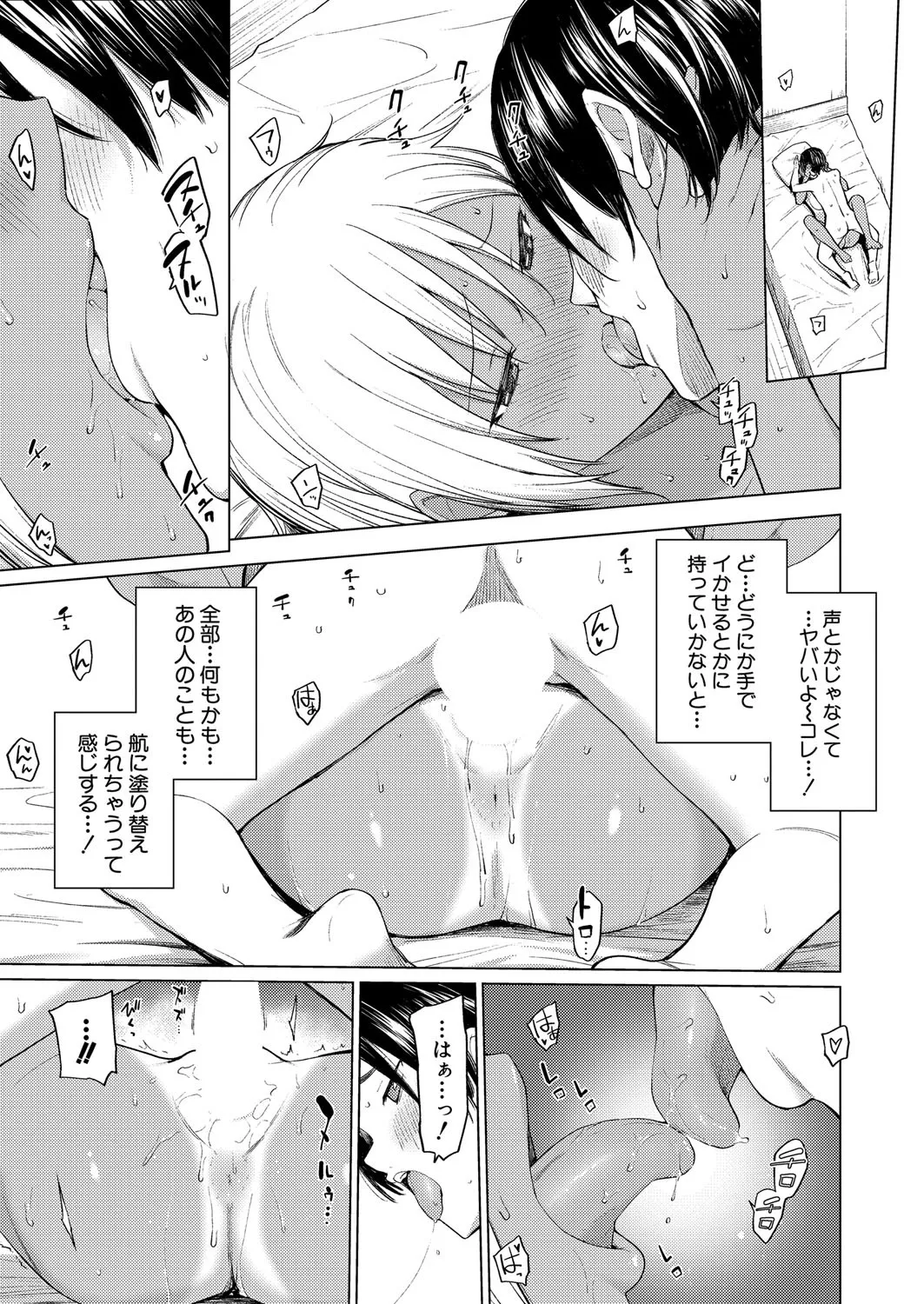 COMIC Shingeki 2025-04 page 190 - squirting kissing hentai manga - read online free