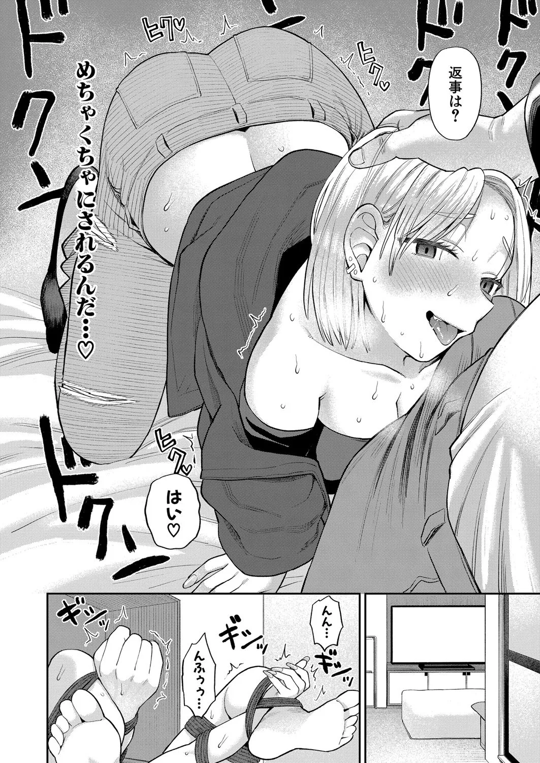 COMIC Shingeki 2025-04 page 245 - squirting kissing hentai manga - read online free
