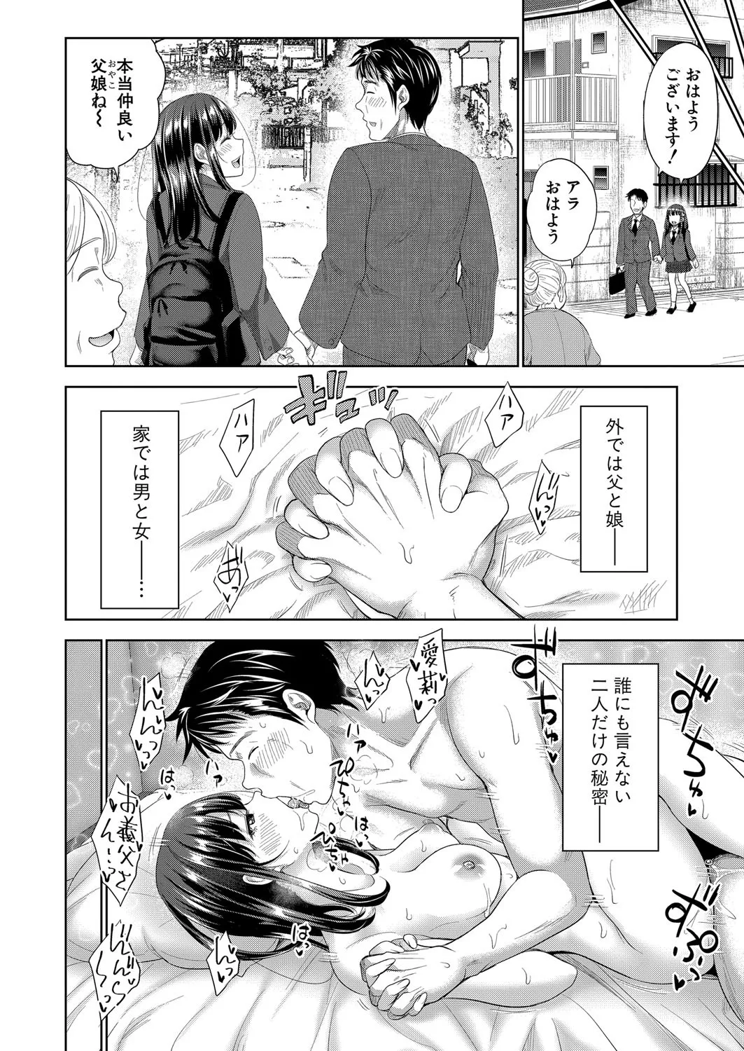 COMIC Shingeki 2025-04 page 31 - nakadashi full censorship hentai manga - read online free