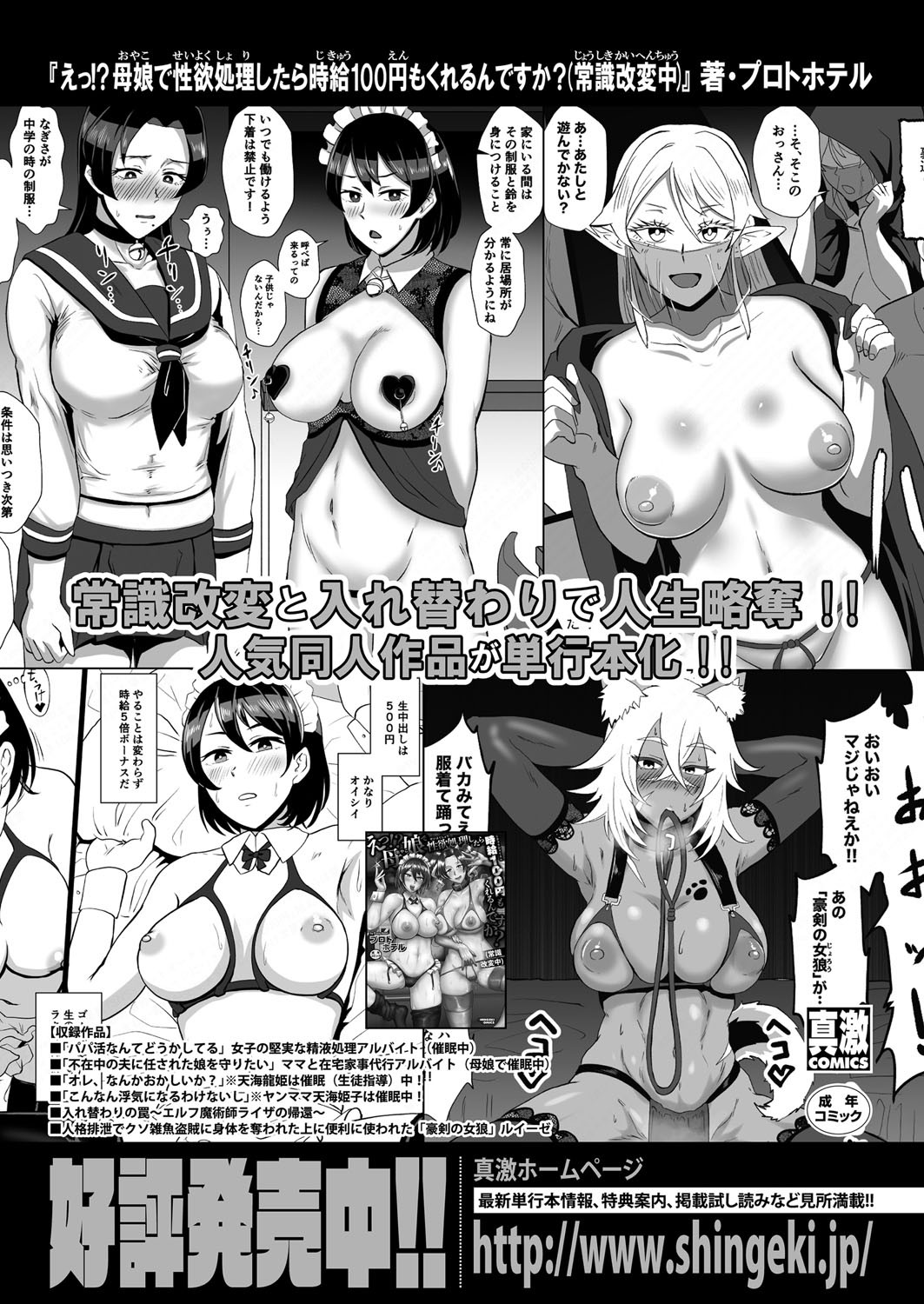 COMIC Shingeki 2025-04 page 325 - squirting kissing hentai manga - read online free