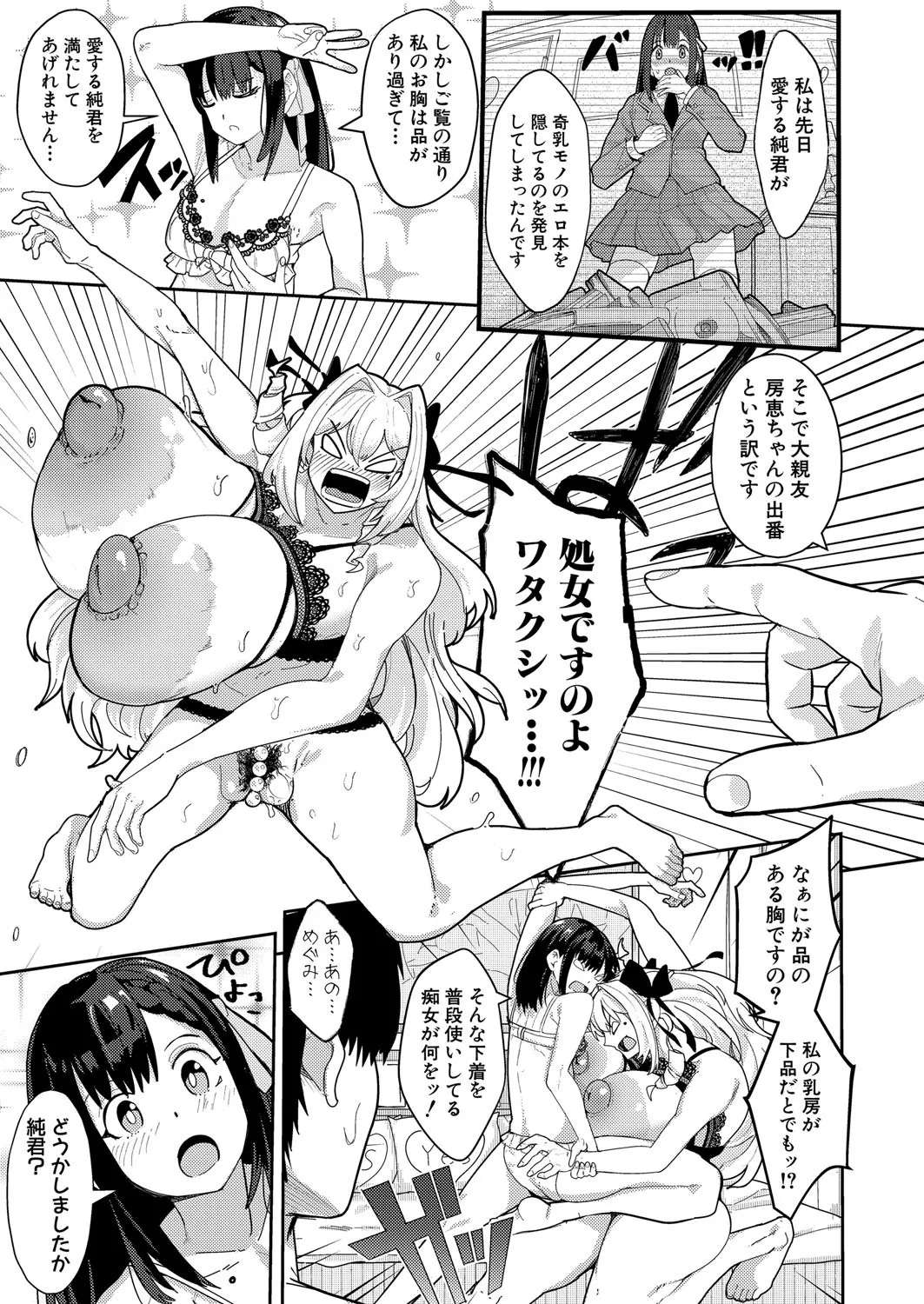 COMIC Shingeki 2025-04 page 328 - squirting kissing hentai manga - read online free