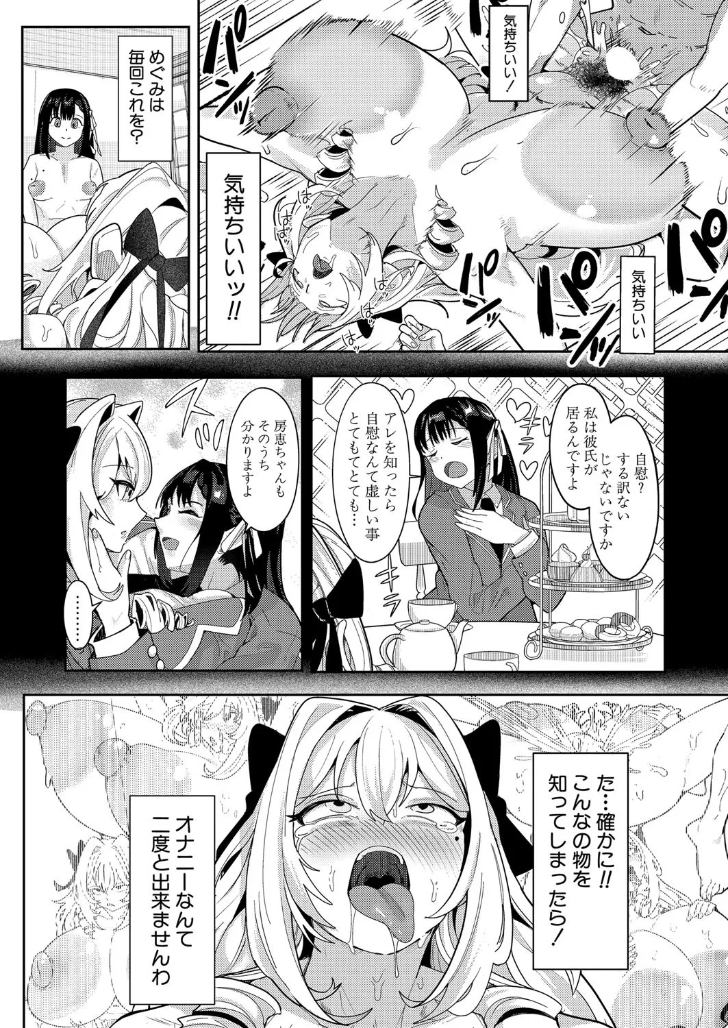 COMIC Shingeki 2025-04 page 338 - nakadashi full censorship hentai manga - read online free