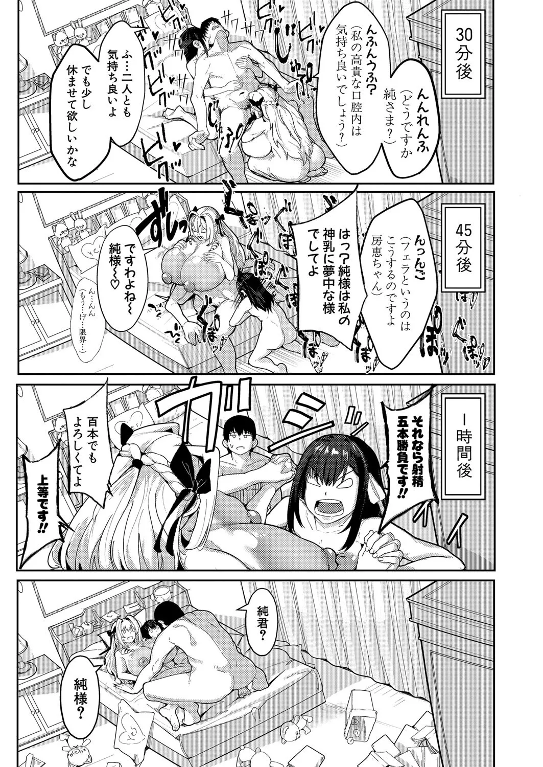 COMIC Shingeki 2025-04 page 350 - squirting kissing hentai manga - read online free
